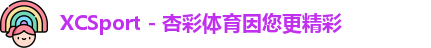 xc体育
